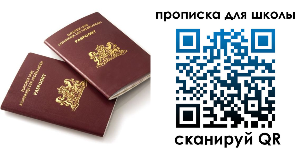 где прописаться в Астраханской области