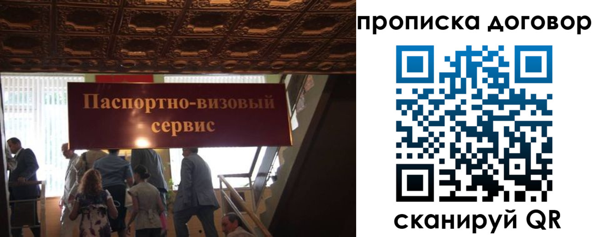 прописка в квартире в Астраханской области