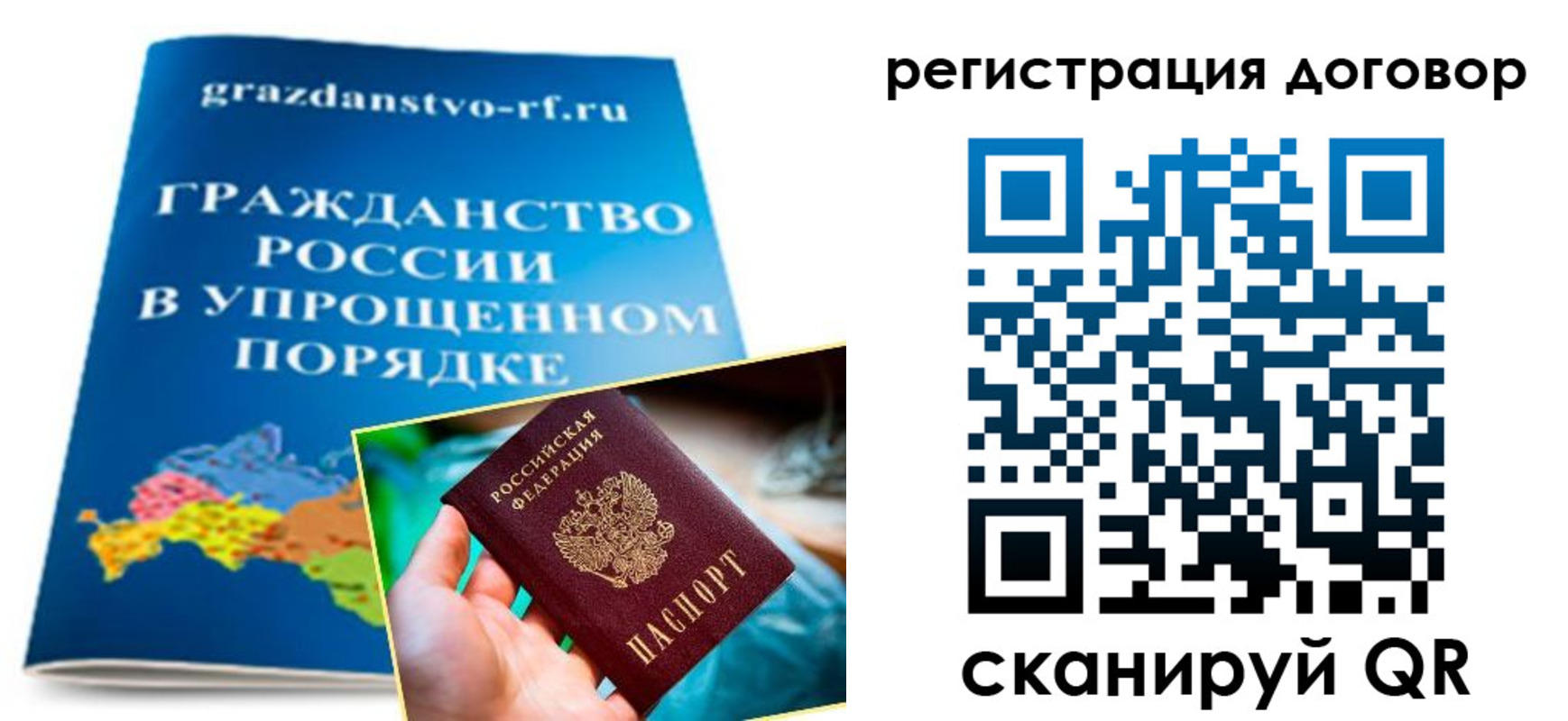 временная регистрация для всех в Астраханской области