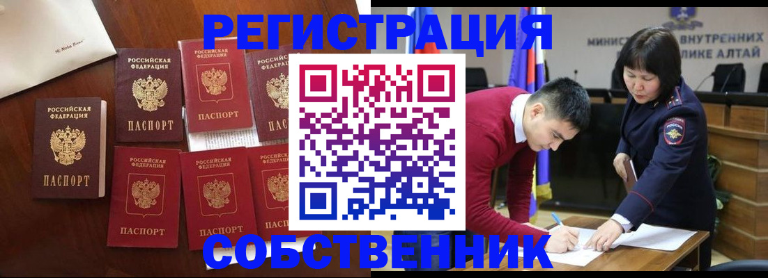 временная регистрация для всех в Астраханской области