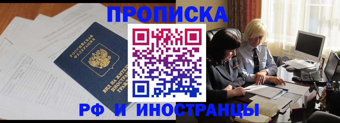 временная регистрация для всех в Астраханской области