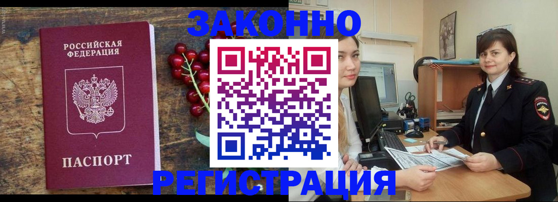 прописка иностранных граждан в Астраханской области