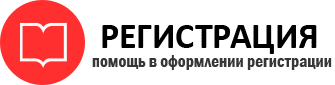 прописка в Астраханской области id460947